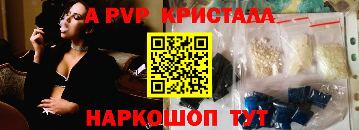 Каменск-Шахтинский  А ПВП крисы CK  A-PVP мука  Вход с VPN  Alpha-PVP  A-PVP крисы CK 