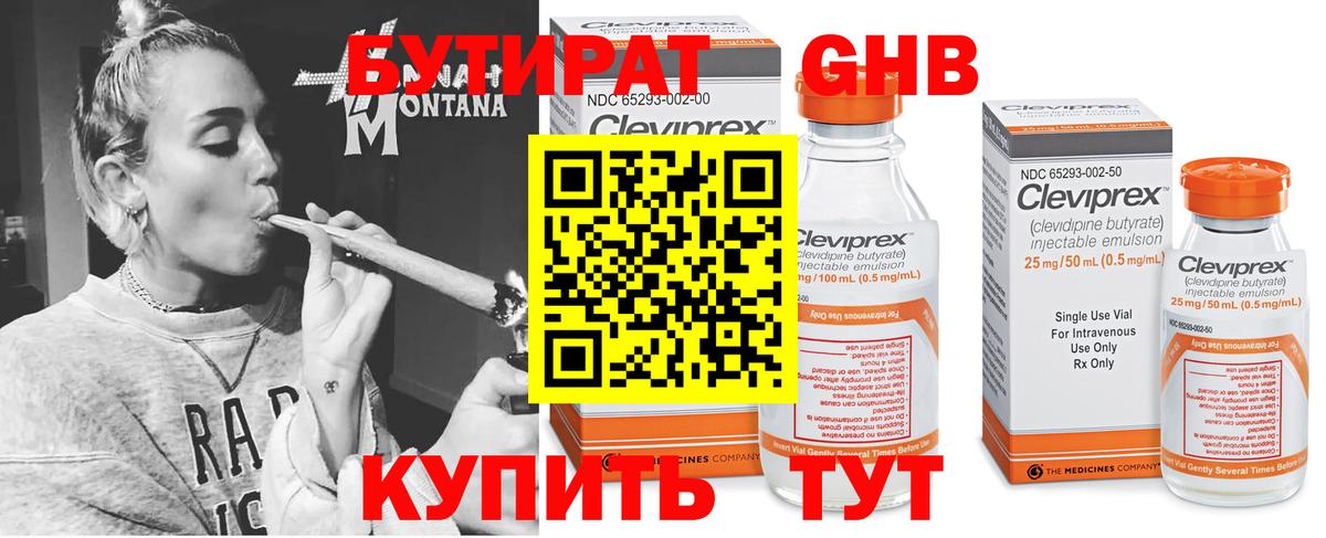 Бутират оксана Каменск-Шахтинский