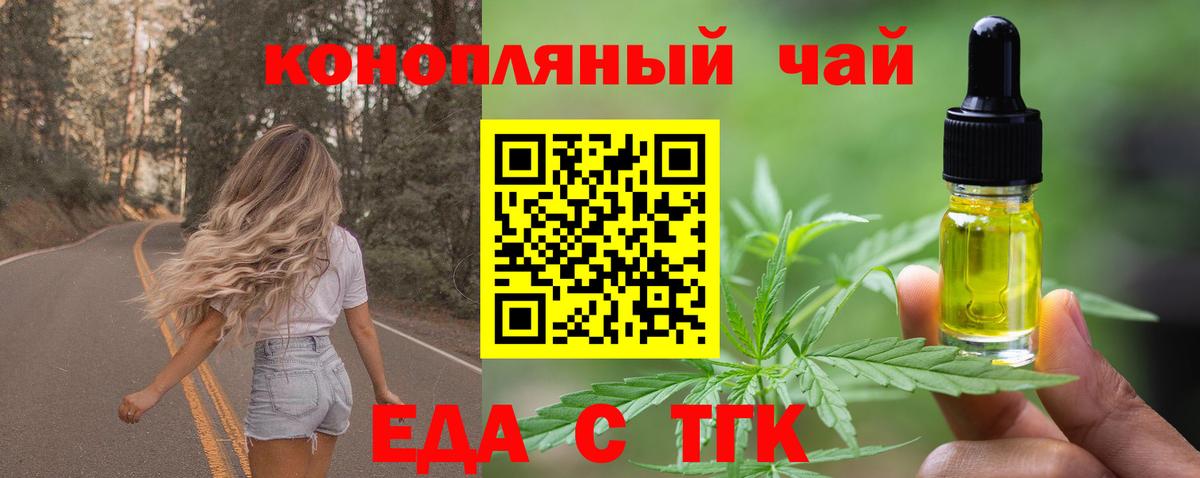 Cannafood конопля Каменск-Шахтинский