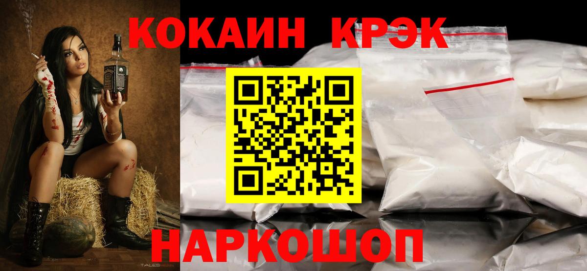 Каменск-Шахтинский  COCAIN Боливия  Cocaine  Вход с VPN 