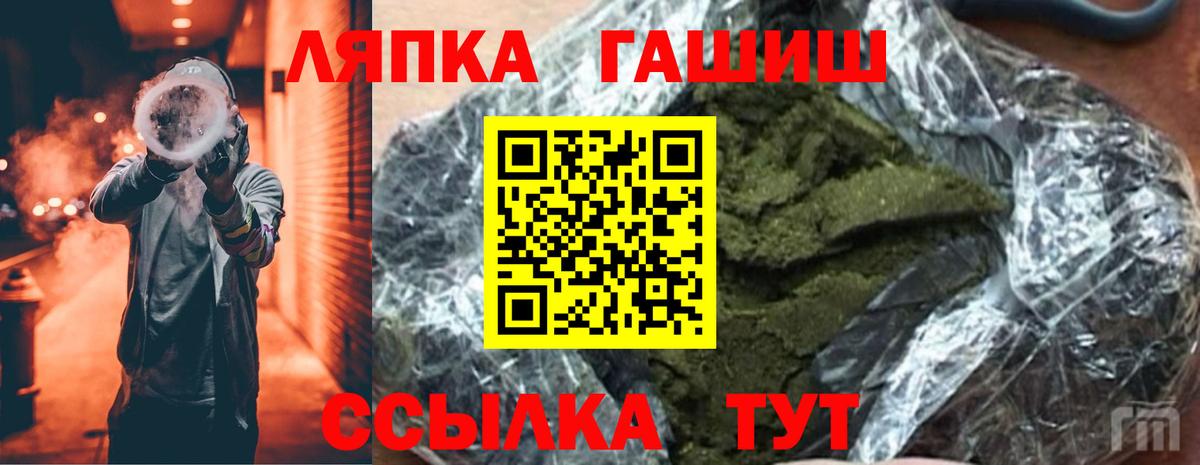 Каменск-Шахтинский  ГАШ VHQ  ГАШИШ  Вход с VPN 