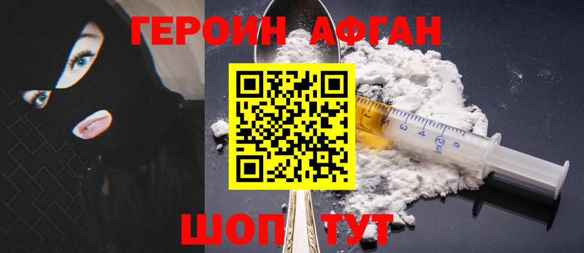 ГЕРОИН белый  Вход с VPN  Каменск-Шахтинский 
