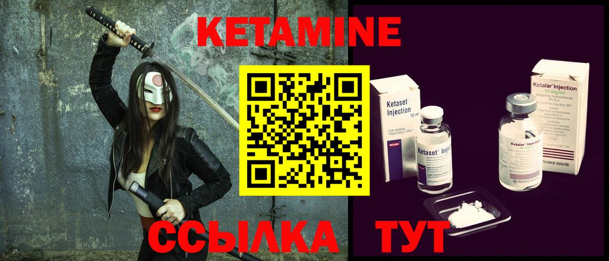 Кетамин ketamine  Вход с VPN  Каменск-Шахтинский 