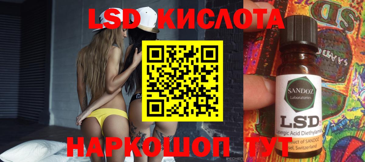 ЛСД экстази кислота  Вход с VPN  Каменск-Шахтинский 