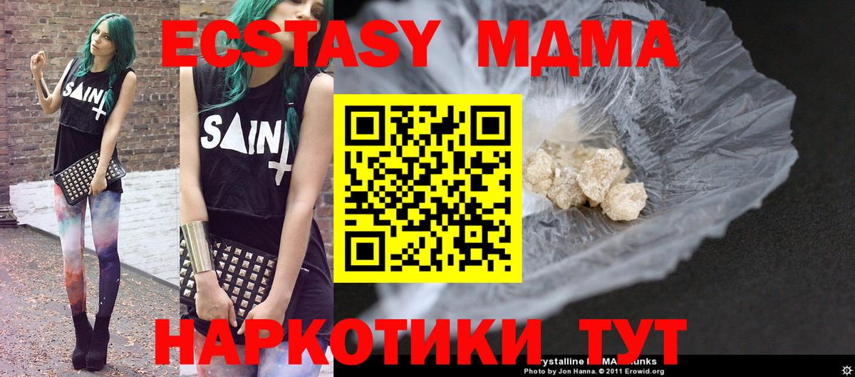 Каменск-Шахтинский  MDMA кристаллы  MDMA Molly  Вход с VPN 