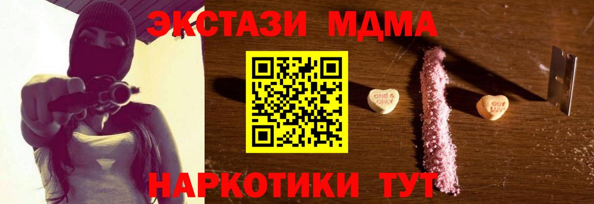 МДМА кристаллы Каменск-Шахтинский