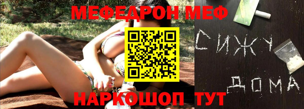 Мефедрон  Меф  Вход с VPN  Каменск-Шахтинский  МЕФ мука  где купить наркоту  МЕФ mephedrone 