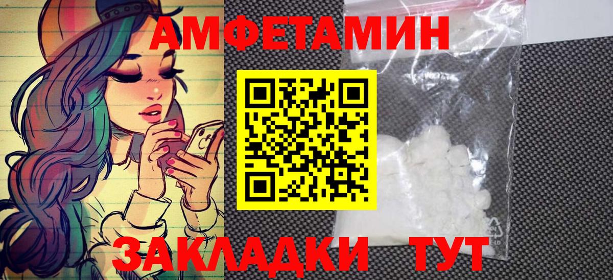 Первитин кристалл  Первитин кристалл  Каменск-Шахтинский  Вход с VPN 