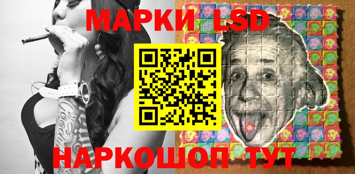 Марки 25I-NBOMe 1,5мг  Марки 25I-NBOMe 1,5мг  Каменск-Шахтинский  Вход с VPN 